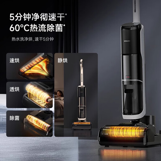 追觅官翻机H20UltraAE旗舰新品180°平躺除菌5分钟速烘洗地机家用吸扫拖洗一体自动清洗旋锋版拖地机 追觅W9【大吸力+180℃平躺+极速烘干】B3