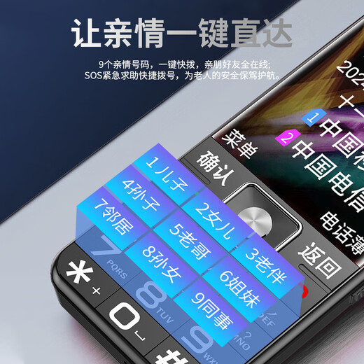 Newman Seniors 'Mobiltelefon 4G Full Network Connection Mobile China Unicom Telekommunikations-Radio- und Fernseher 5G-Karte Ultra-Long Standby Gerade Board-Taste Großer Schrift großer Soundstudent Special Backup Function Machine Gentleman Black Mobile Version [Ultra langer Standby + Blind-Plug-In]