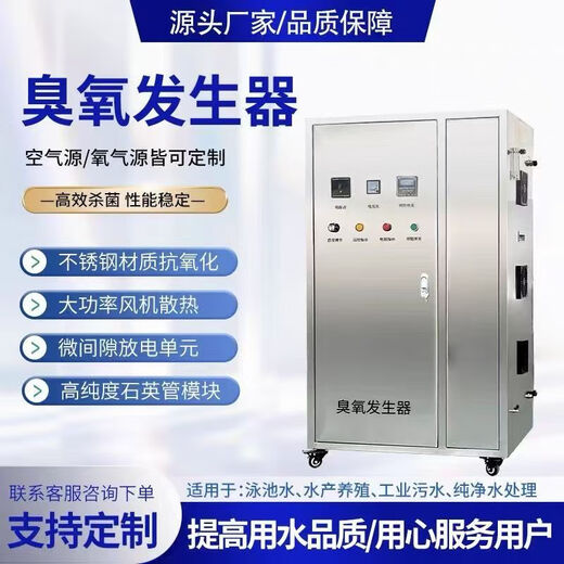 Jesaz Ozone Generator High Concentration Ozone Machine Swimming Pool Water Breeding Water Sewage Pipe Water Supply Space Air Sterilization, Disinfection and Deodorization Equipment If the model you selected is not available, please contact customer service for customization Oxygen source