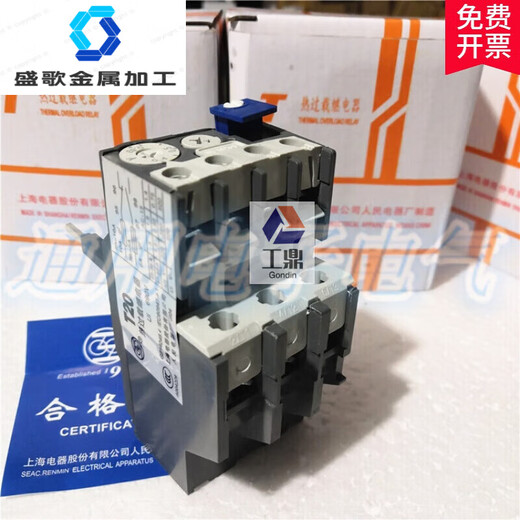 Shanghai Electric Thermal Relay T2025A Series Thermal Overload Relay 24-32A