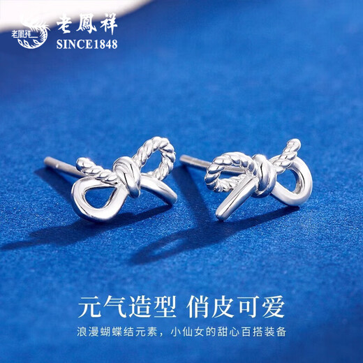 Lao Fengxiang PT950 platinum bow earrings for women, fugitive princess earrings, birthday gift for girlfriend and wife PT950 platinum bow earrings, about 1.9g