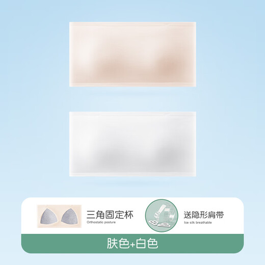 美·雅·挺无肩带抹胸内衣女学生少女童防内搭隐形防滑裹胸罩舞蹈生专用 肤色+白色 均码 （建议70-100斤）