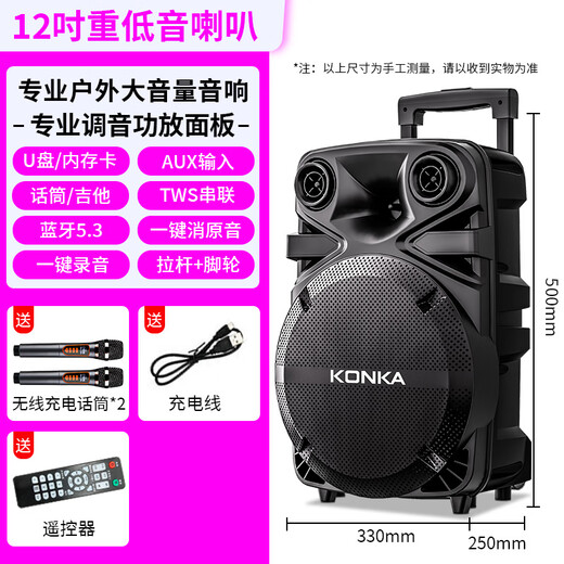 Konka Square Dance Audio Performance Singing K Song Street Stall Outdoor Mobile Trolley Speaker Subwoofer Home Portable Bluetooth High Power High Volume Three-band Wireless Microphone 12-inch Subwoofer Version + 2 Microphones