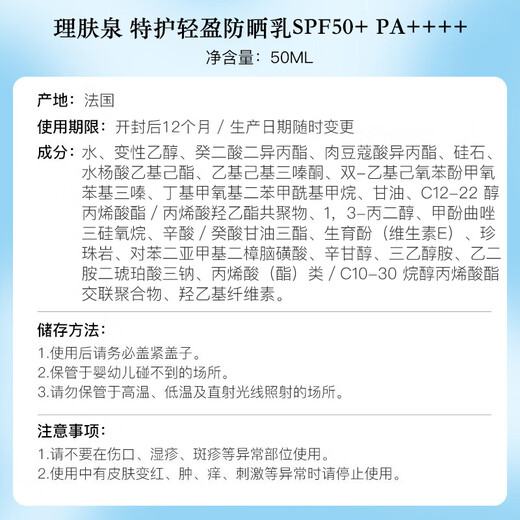 
Lishuoquan Special Care Light Sunscreen SPF50+ PA+++++50ml High-power Sunscreen Men and Women Gift Teacher's Day Gift
