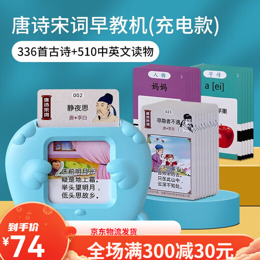 馨铂斯早教插卡机儿童插卡片早教机中英文双语识字学习机男女孩生 粉色早教机+唐诗336首+255张卡片