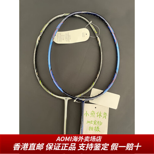 RACKET YONEX BADMINTON NANO NS9900 / NS8000 RUISU NR900NR800NRZSPAOMI DONNEUX GRIPITY