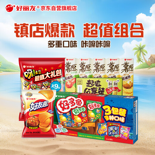 Orion Casual Snacks Kartoffelchips + Ja-Kartoffeln + Viel Fisch + Freundesspaß 1049 g