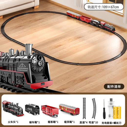 
High-speed rail parking lot children's electric train set car steam track train model toy boy [rechargeable version] red basic model (100*10