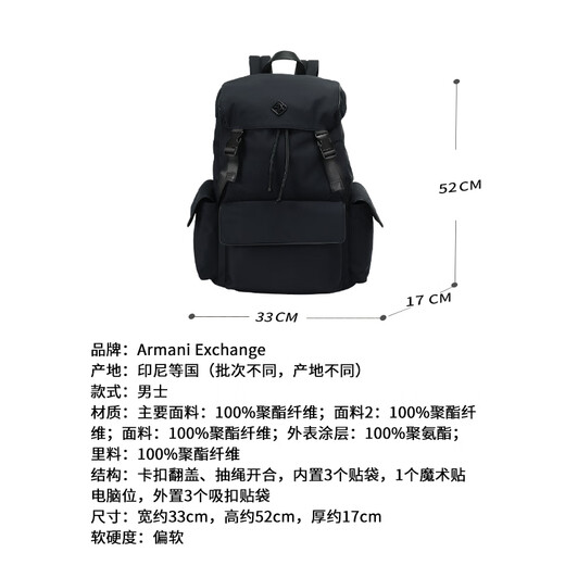 阿玛尼（ARMANI）AX 男士AX大容量手提双肩包背包旅行包袋男包 XM000258 AF12099 UB101 深海军蓝色徽标装饰