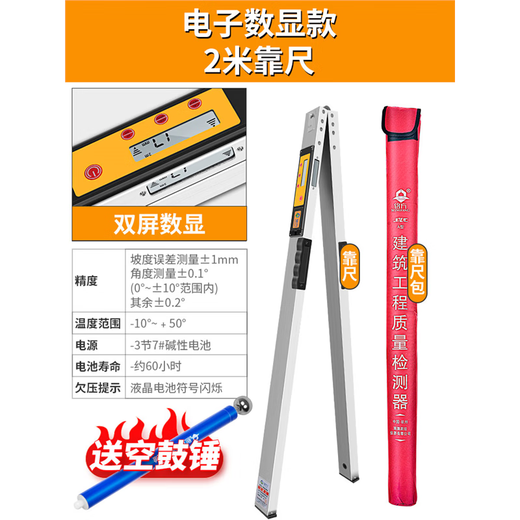 Digital display ruler 2-meter folding high-precision electronic engineering inspection ruler house inspection tool set flatness inspection ruler digital display 2-meter ruler + 4-piece set