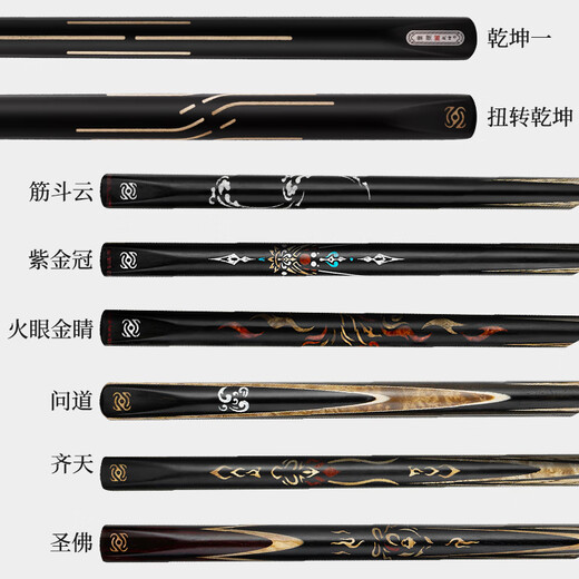 Zhangyu billiard cue Qiankun Wukong style black eighty-nine ball snooker small head cue one-piece through-bar table cue Zhangyu Qiankun 1 leather plastic box-Zhangyu leather head set + lifetime warranty