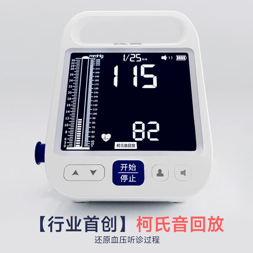 
Hanwang Electronic Blood Pressure Meter FF690 Home Ke's Sound Method Upper Arm High Precision Large Screen Ke's Sound Playback