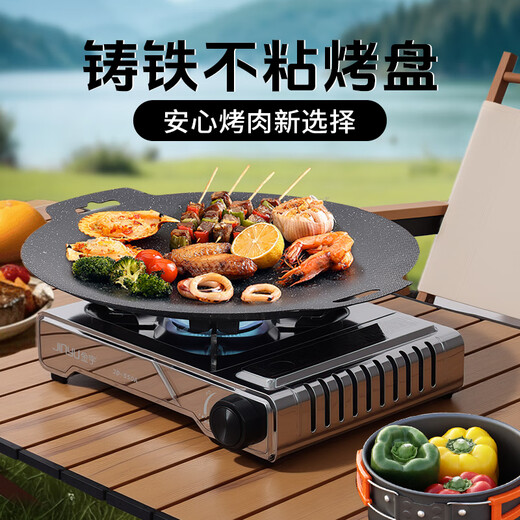Jinyu Jinglao grill pan (JD) outdoor camping grill plate cassette stove barbecue plate Korean iron plate barbecue plate 30cm