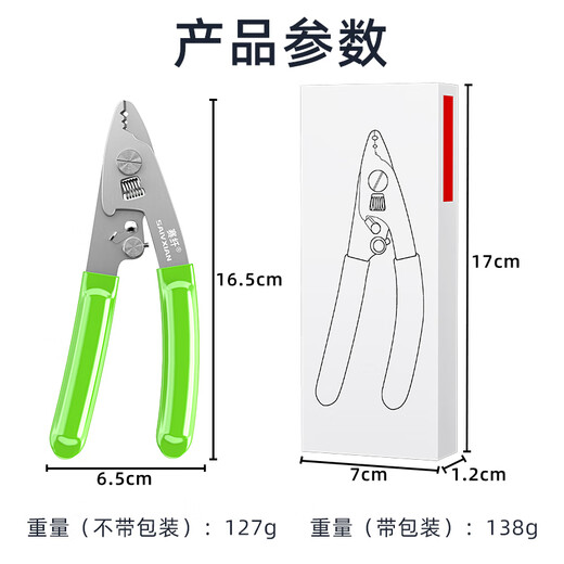 Fiber optic fiber Miller pliers stainless steel three-port Miller pliers jumper pigtail stripping pliers optical cable coating stripping pliers
