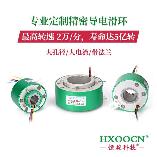 过孔导电滑环360度旋转接头防水高速大电流电刷集电环多路可定制 中空38.1/4线(HDS3899-0410) 塑