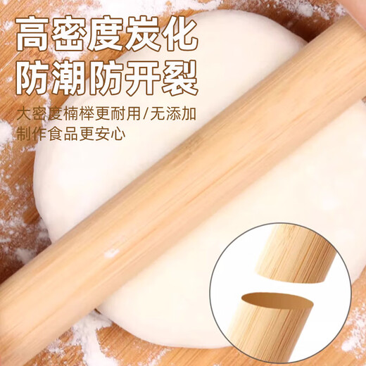 Quange (QUANGE) rolling pin, beech wood household solid wood rolling noodle dumpling skin rolling pin baking chopping board set tool length 29cm