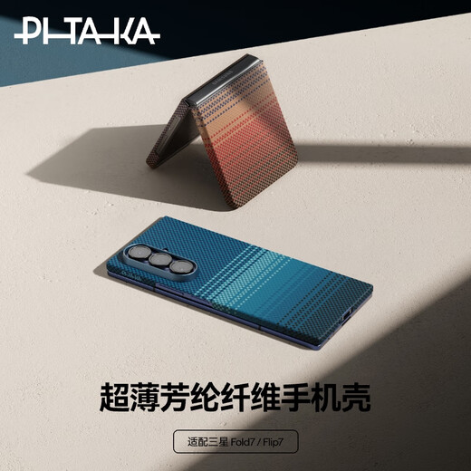 Pitaka geeignet für Samsung Zfold7 Mobiltelefon Hülle Magnetische Falten Kevla Aramidfaser Ultra-Licht und dünne hautfreundliche Anti-Rutsch-Anti-Fingerabdruck-Mobilfunk-Hülle Männer und Frauen Business Black Grey