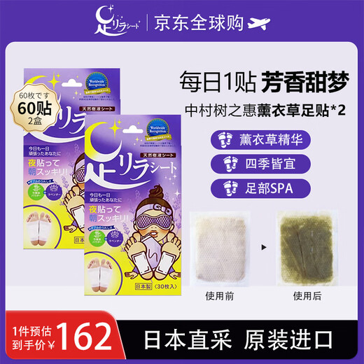 Tree Eishu no Hui natural bamboo sap lavender foot patches imported from Japan 30 patches/box*2