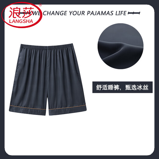 浪莎（LangSha）轻奢睡裤男士夏季天冰宽松加肥大码居家短裤薄款仿真丝舒适大裤衩 YZL-QKM3294 4XL 【建议190-210斤】
