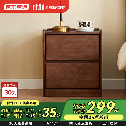 Jingdong Tokyo Home Furnishing Yue Maple Solid Wood Bedside Table Natural Rubber Wood Double Layer Storage Bedroom Storage Cabinet Walnut Color