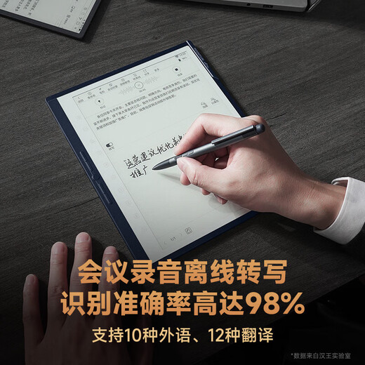 Hanvon M10 Premium Smart Handwriting Office Notebook Voice Transcription E-Book Reader 300PPI Ink Screen 10.3-inch Electronic Paper Book Electronic Notebook 8G+128G