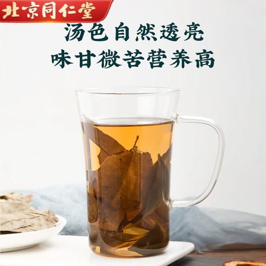 
Beijing Tongrentang Wild Green Money Willow Leaf Chinese Medicinal Materials Dry Goods Gold Money Willow Tea Soaked in Water 500g can be used as mulberry leaves burdock root 500g green Money Willow Leaf (Hand-selected new product)