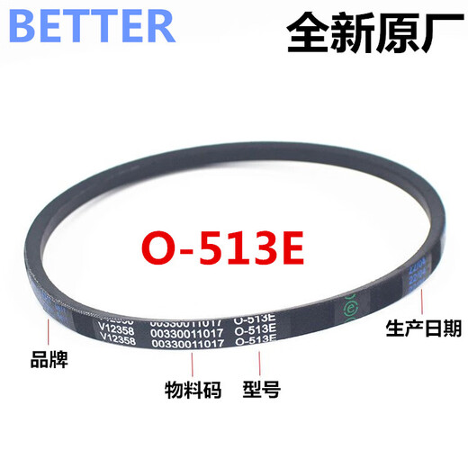 
Adapted to Haier washing machine belt O-513E/408E/500E/525E/A-742E original O-shaped triangle belt V-693E
