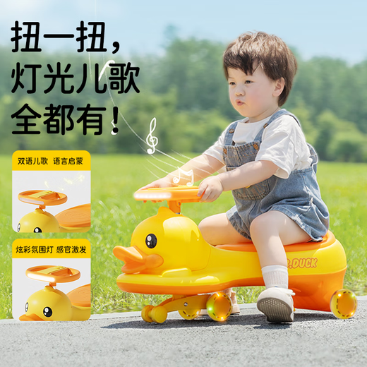 Lektion Baby Wagen kleine gelbe Ente Kinder Twist Car 1-3-8 Jahre alte Babyspielzeug und Mädchen Einjähriges Geschenk Slid Auto