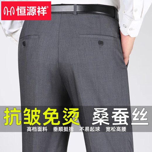Hengyuanxiang 2025 summer middle-aged men's mulberry silk trousers thin middle-aged casual men's trousers loose dad suit trousers mulberry silk 9207-black stripes thin 29 2 feet 2 waist
