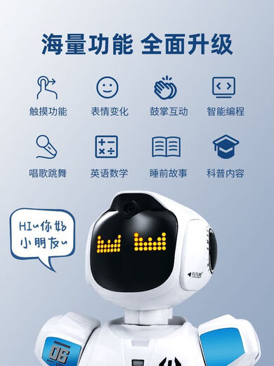 小米有品智能黑科技遥控机器人儿童玩具会走路AI的互动高级机械 跟随服务机器人-天蓝色[成长礼]
