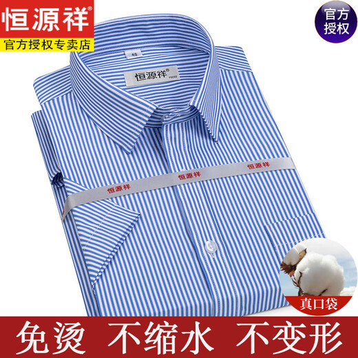 Hengyuanxiang [200 dp kostenloses Eisen] reines Baumwoll-Kurzärmel-Hemd für Herren, dünne gestreifte Streifen mit mittlerem Alter, Plaid Casual Hemd kurzärmeliges Dreieck Blau DX6636 Modell 38 [Vorgeschlagen 100-120 Jin [Jin Equalle 0,5 kg]]