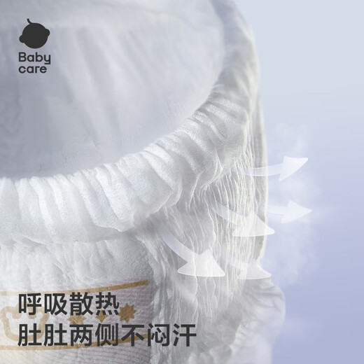 babycare皇室pro拉拉裤XL3片试用装(12-17kg)宝宝婴儿尿不湿超薄透气