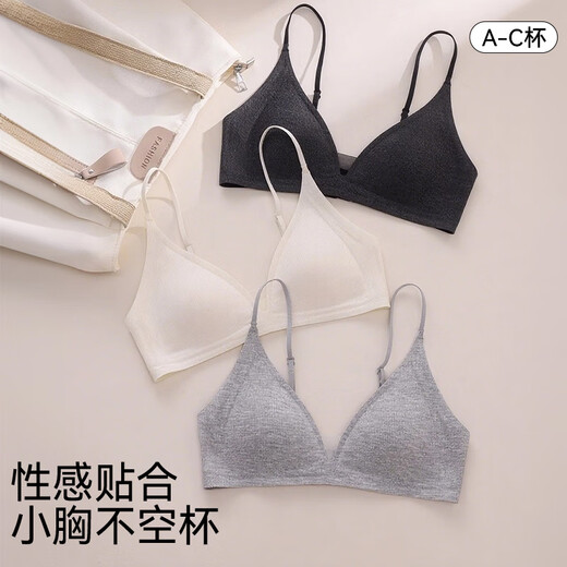 FitonTon2件装法式三角杯内衣无痕夏季薄款细肩带文胸小胸聚拢收副乳胸罩