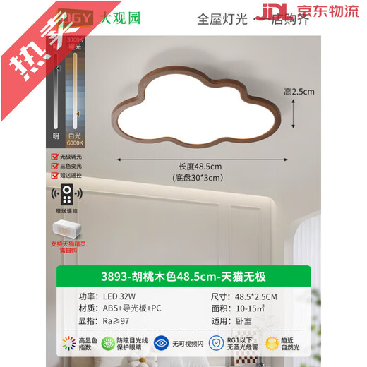 Grand View Garden (DGY) Corridor Light Aisle Ceiling Light Cloud Porch Entrance Foyer Light Nordic Balcony Cloakroom Ceiling Light 263 32W 3893-Walnut Color 48.5cm-Wuji