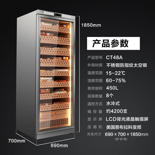 Meijing (raching) cigar cabinet stainless steel CT48A old Paoer horizontal line humidifier constant temperature and humidity cigar cabinet CT48A 450L