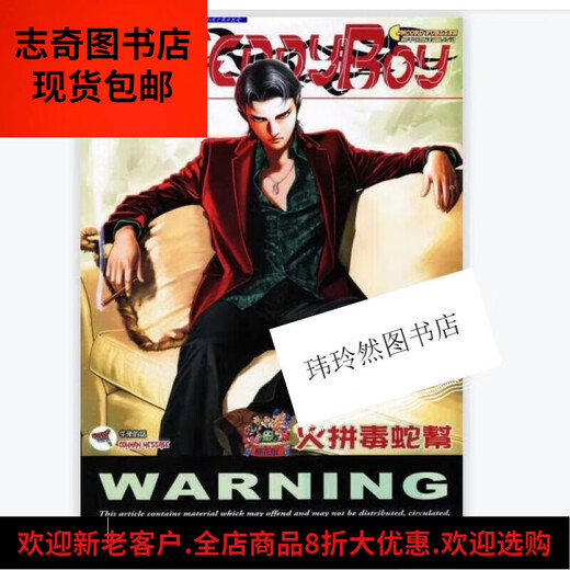 古惑仔 彩色漫画全套485册 牛佬著 2335话已完结 全彩 中文繁 义本无言篇1367-1389话(共4本)