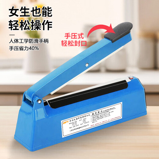 Beifote hand pressure sealing machine plastic sealing machine commercial packaging machine aluminum foil bag food small tea moon cake film sealing and cutting machine PFS-200