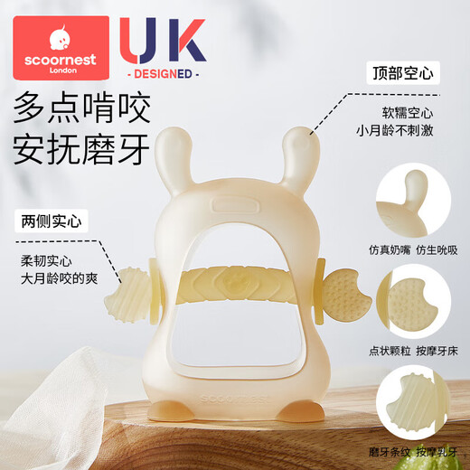 KESCOORL Baby Mushroom Teeth Fixer Baby Molar Stick Chew Glue Food Grade Oral Desire Period Silicone Toy Anti-eating Hand Artifact Kerry Yellow + Rabbit Teeth Fixer (Free Storage Box