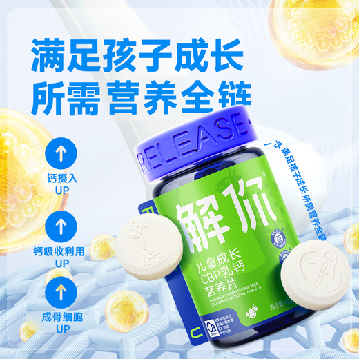 
2 bottles of CBP milk calcium tablets for children growing up 6-year-old teenagers 12-year-old colostrum vitamin D over 3 years old