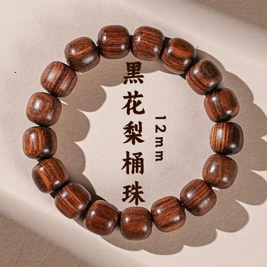 Black rosewood bracelet, old-style beaded and ornamented bracelet, rosewood pill beads, precious jewelry, sandalwood beads for men and women, black rosewood 20mm, 12 plain beads, 1 piece