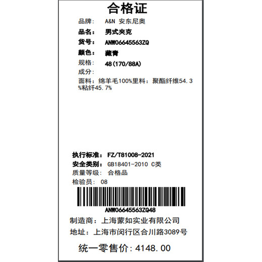 安东尼奥【100%高支精纺羊毛】男士高端休闲外套行政夹克厅局干部风茄克秋