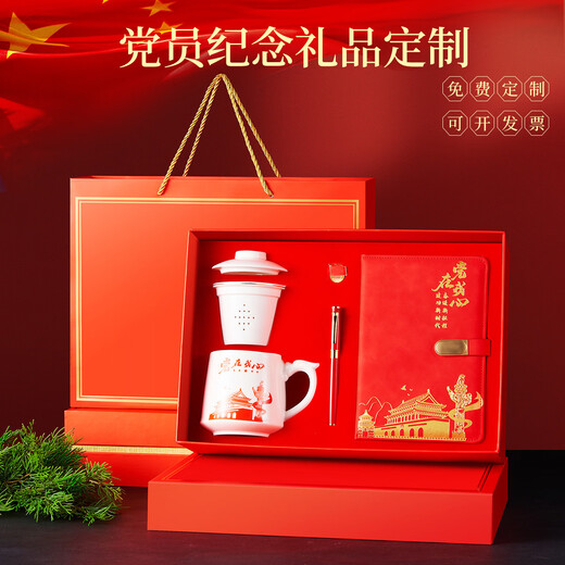 七一党员纪念品党支部礼品政治生日礼物公司定制logo杯子活动奖品 316保温杯+笔记本+签字笔+徽章