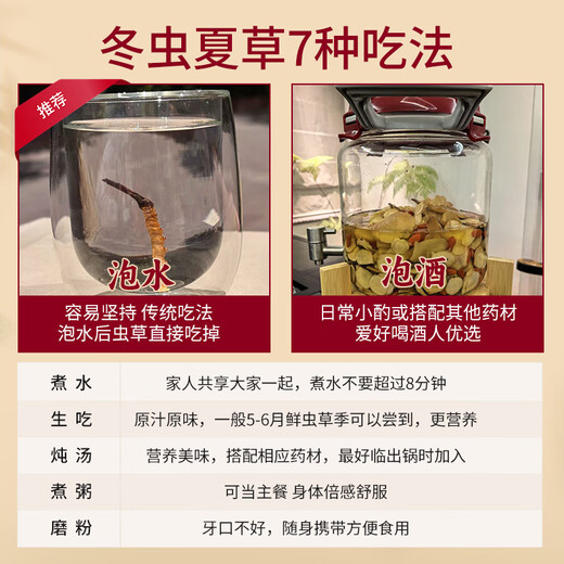 观采归【西藏那曲】野生冬虫夏草补品送长辈老年人营养礼盒虫草礼品实用 一级草[约2根/克] 30克60根商务装