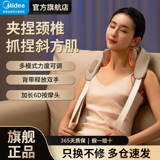 Midea cervical spine massager kneads shoulders, neck, waist and back, trapezius muscles, neck artifact, shawl massager, flagship model, 3-level massage heating function/removable and washable