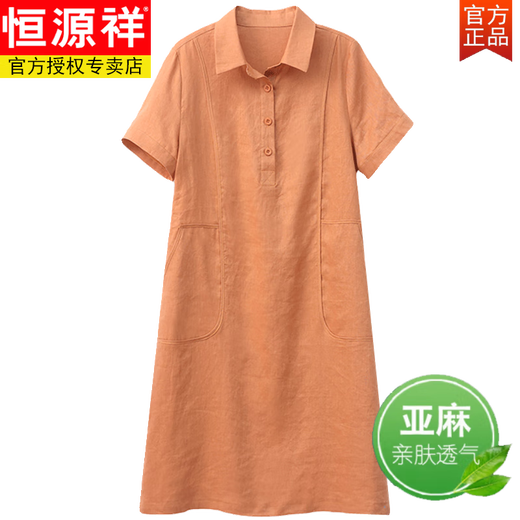 恒源祥棉麻连衣裙女夏a字衬衫裙2025新款妈妈宽松夏季休闲直筒亚麻裙子 桔 M 建议100-120斤