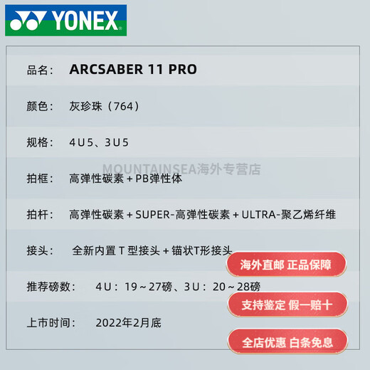 YONEX arc et flèche de raquette de badminton 11pro arc et flèche de contrôle de balle entièrement en carbone 11pro Zheng Siwei 4U arc et flèche 11PRO gris perle G5 TW/SP tir aérien Nissan