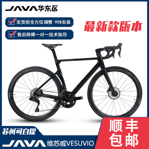 
JAVA/JAVA VESUVIO 105 electric oil disc large set r7170 carbon fiber road vehicle aluminum wheel 7170 electric transformer [aluminum wheel]-grey silver M code (recommended 170-180cm)