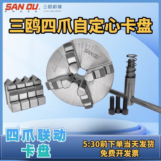 梓萤岔四爪自定心联动三鸥车床卡盘手动K12801001251602 三鸥K12250前穿六孔)6*M10