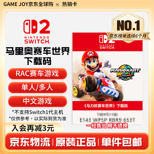 Nintendo Switch game cartridge brand new original physical card Switch2 game software overseas general version NS2 Mario Kart World Carriage 9 redemption code download code