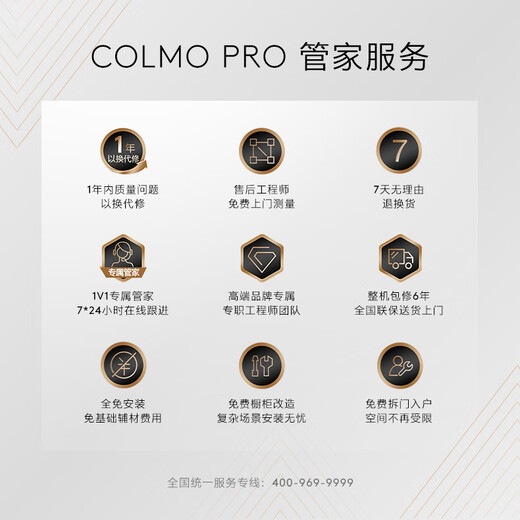 COLMO Rubik's Cube Combination Refrigerator 406L+400L Household dual-system air-cooled refrigerator 60cm ultra-thin fully embedded Frequency conversion first-level energy efficiency Automatic ice making, sterilization and preservation A+B cabinet villa set 400+406 Snow Mountain Rock